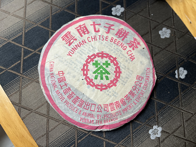 图为1999年玫瑰绿班章青饼