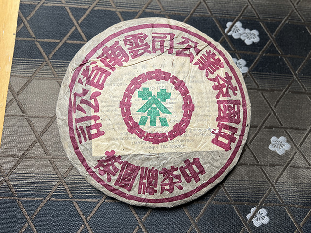 图为90年代1999年玫瑰绿易武青饼