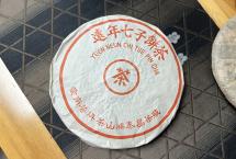 【艾老师选茶·老茶聚珍阁】干仓药香vs港仓参韵：老茶聚珍阁经典普洱图鉴