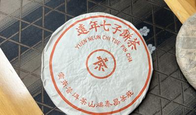 【艾老师选茶·老茶聚珍阁】干仓药香vs港仓参韵：老茶聚珍阁经典普洱图鉴