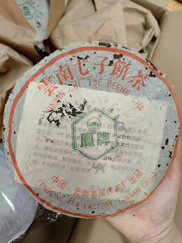 图为1996年凤牌青饼龟背饼