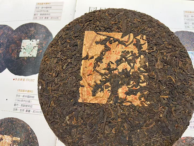 图为60年代英敏号青饼