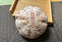 2003年500克班章王青沱品鉴：烟韵绕喉，生津汩汩，体感通透【艾老师选茶】