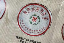 汤柔水甜，苦韵铿锵！茗香1999年易武正山野生茶的野性魅力与超高性价比