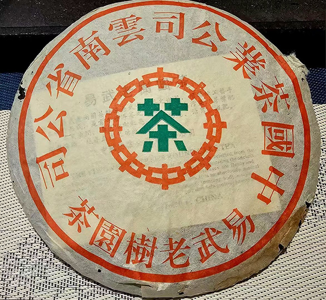 图为2000年易武老树圆茶易武春尖