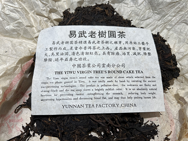 图为2000年易武老树圆茶易武春尖