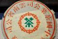2000年易武老树圆茶（易武春尖）品鉴手记：甜醇入骨，气韵通体