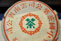 2000年易武老树圆茶（易武春尖）品鉴手记：甜醇入骨，气韵通体