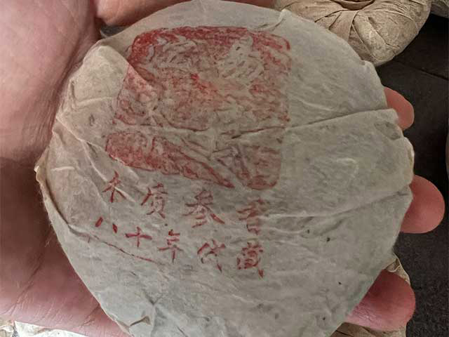 图为80年代易武野放古树茶青沱