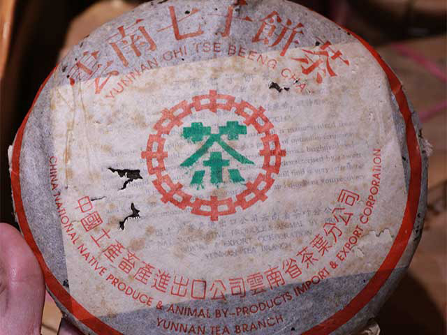 图为1997年7262熟饼