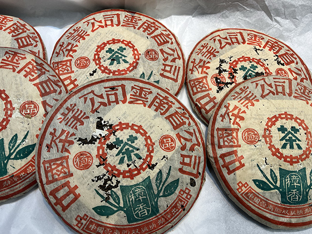 图为90年代樟香极品青饼