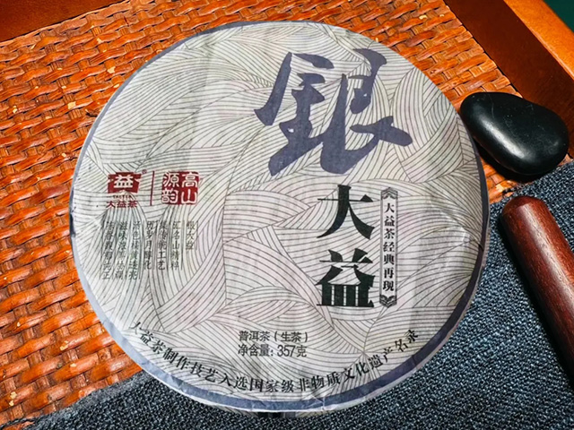大益2012银大益普洱茶品质特点
