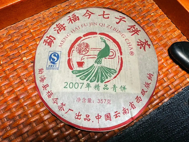 福今2007年精品青饼品质特点