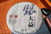 茶评：大益2012「银大益」