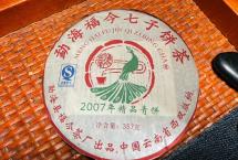 茶评：福今2007年精品青饼