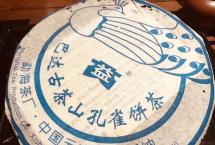 抛开“孔雀”光环，喝大益「601巴达孔雀」