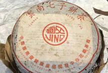 1996年花园茶厂首批敬字青饼品鉴：29载陈韵，厚实饱满，喉韵温润通体畅