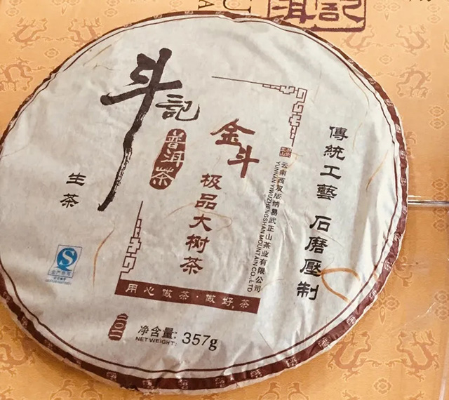 斗记2011年红金斗普洱茶品质特点
