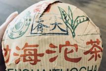 茶评：大益2005年春尖青沱