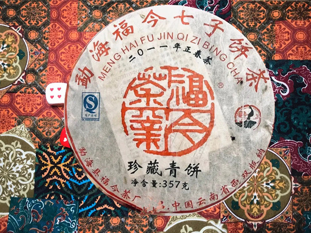 福今2011年珍藏青饼普洱茶品质特点