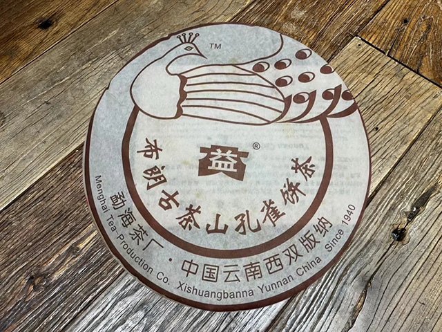 大益2006年601批布朗孔雀普洱茶品质特点