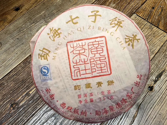 广隆2014年韵藏青饼普洱茶品质特点