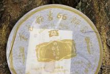 茶评：大益601金色韵象66青饼666克