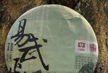 再品：大益201易武正山2012