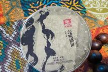 再品：大益2012年龙年生肖饼～龙腾盛世