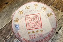 茶评：广隆2014年「韵藏青饼」