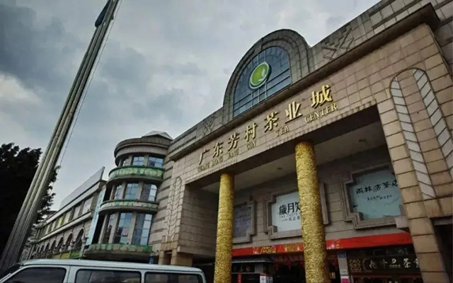 广东芳村茶叶市场