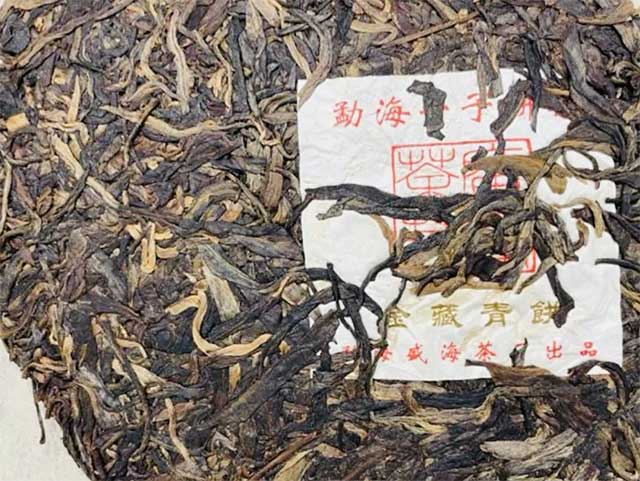 广隆2013年金藏青饼普洱茶
