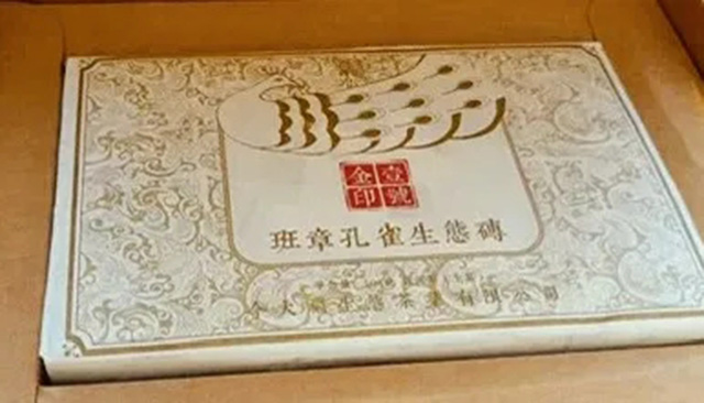 今大福2019金印壹号青砖