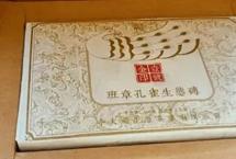 茶评：今大福2019「金印壹号」青砖