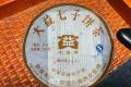 茶评：大益701～7742