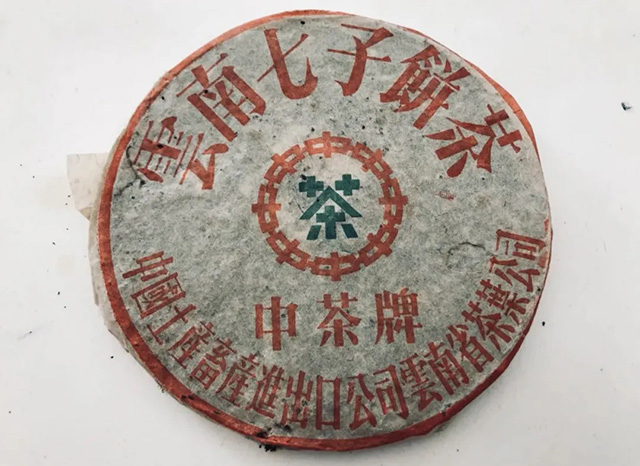 下关2003年小飞铁饼普洱茶