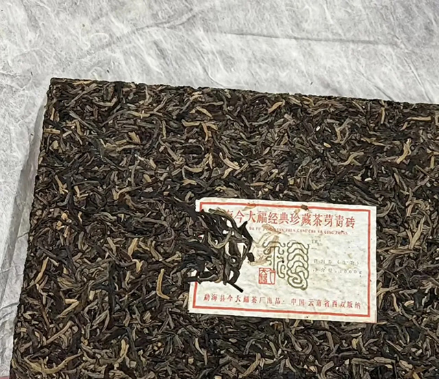 今大福2012年经典珍藏茶芽青砖普洱茶