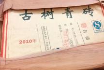再品：福今2010年「古树青砖」