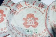 茶评：勐海茶厂2003年红大益002早春茶