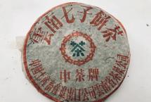 茶评：下关2003年小飞铁饼