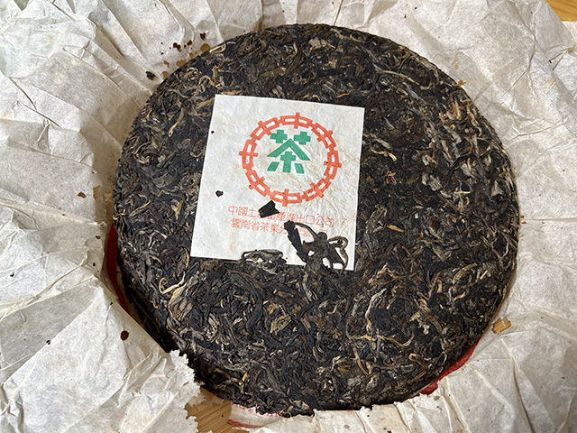图为90年代1996年7542青饼