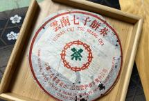 惊现独特的锁梅香！昆明仓1996年7542青饼：烟韵与醇厚滋味