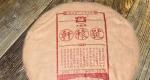 茶评：大益1701「轩辕号」青饼