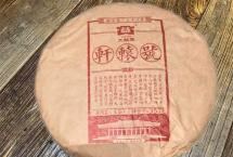 茶评：大益1701「轩辕号」青饼