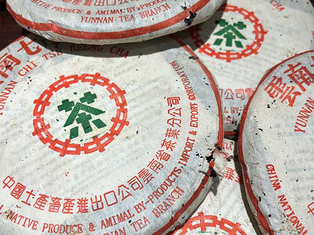 图为宜良茶厂90年代苹果绿青饼