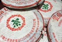 90年代宜良厂苹果绿青饼品鉴手记：烟蜜香+梅子韵！滋味太特别了