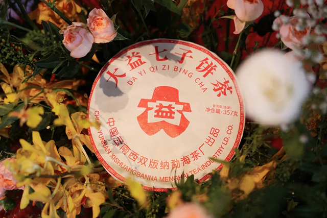 大益50周年7542纪念版普洱茶