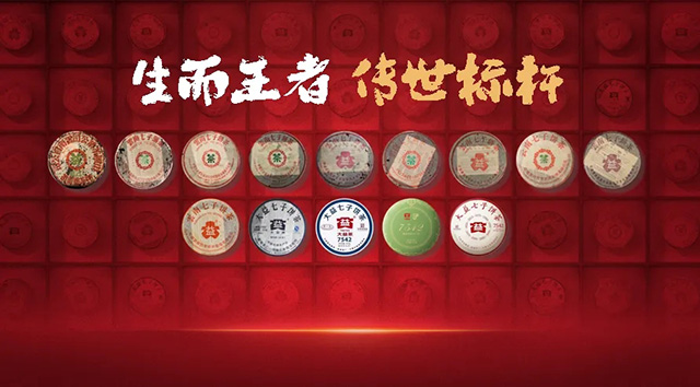 大益50周年7542纪念版普洱茶