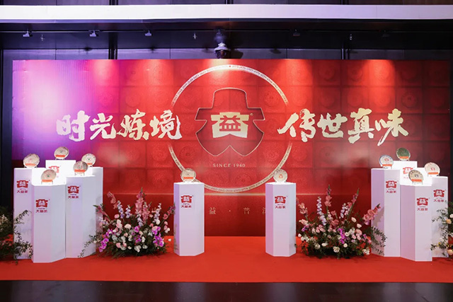 大益50周年7542纪念版普洱茶