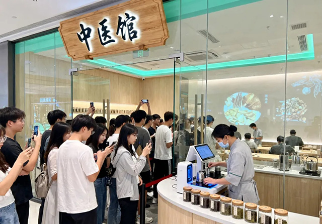 中医馆茶饮